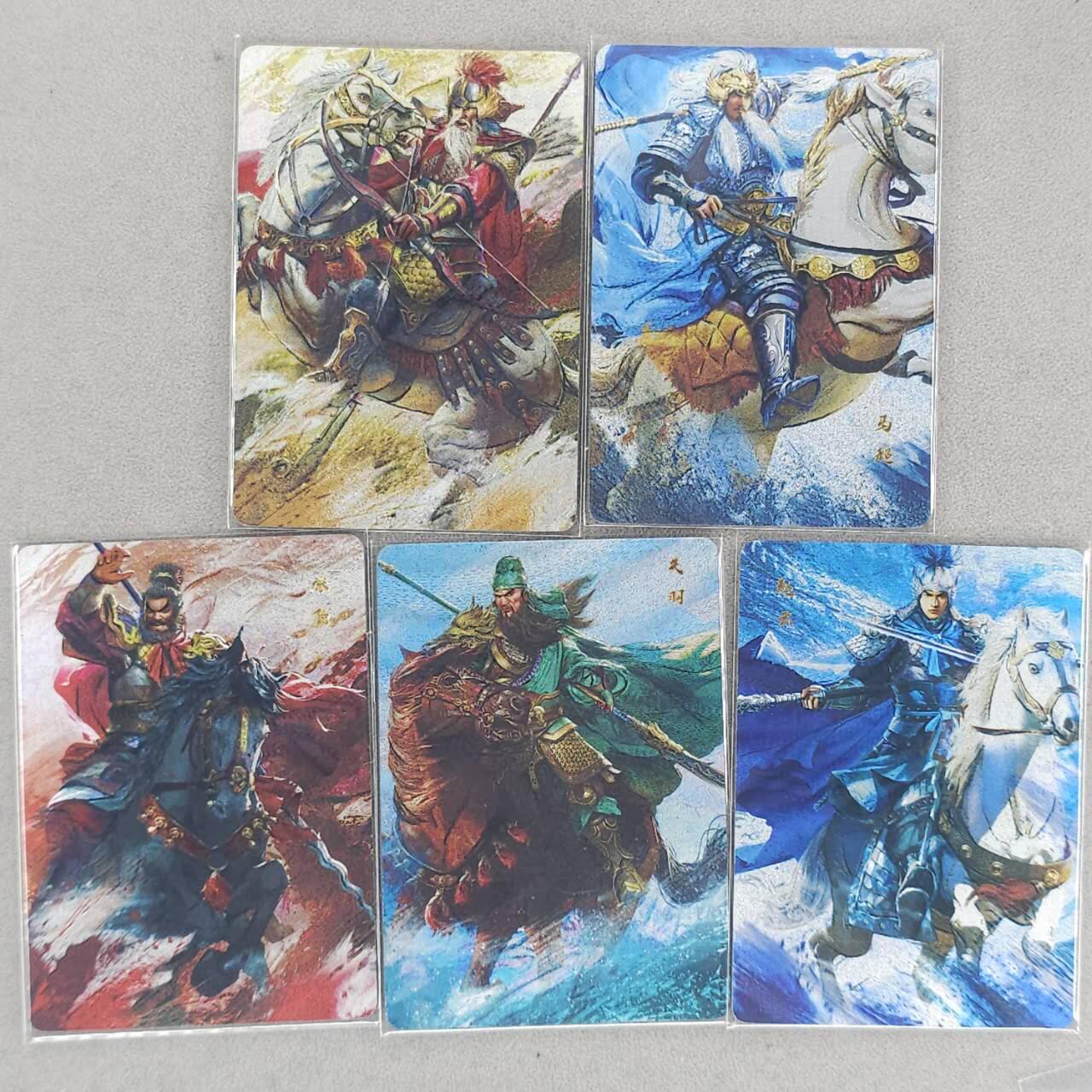 龙虎卡牌-七九场（满200元包邮，无佣金，每周六结拍，欢迎送拍） 粗闪5张 星宿文创 - 五虎上将 一套