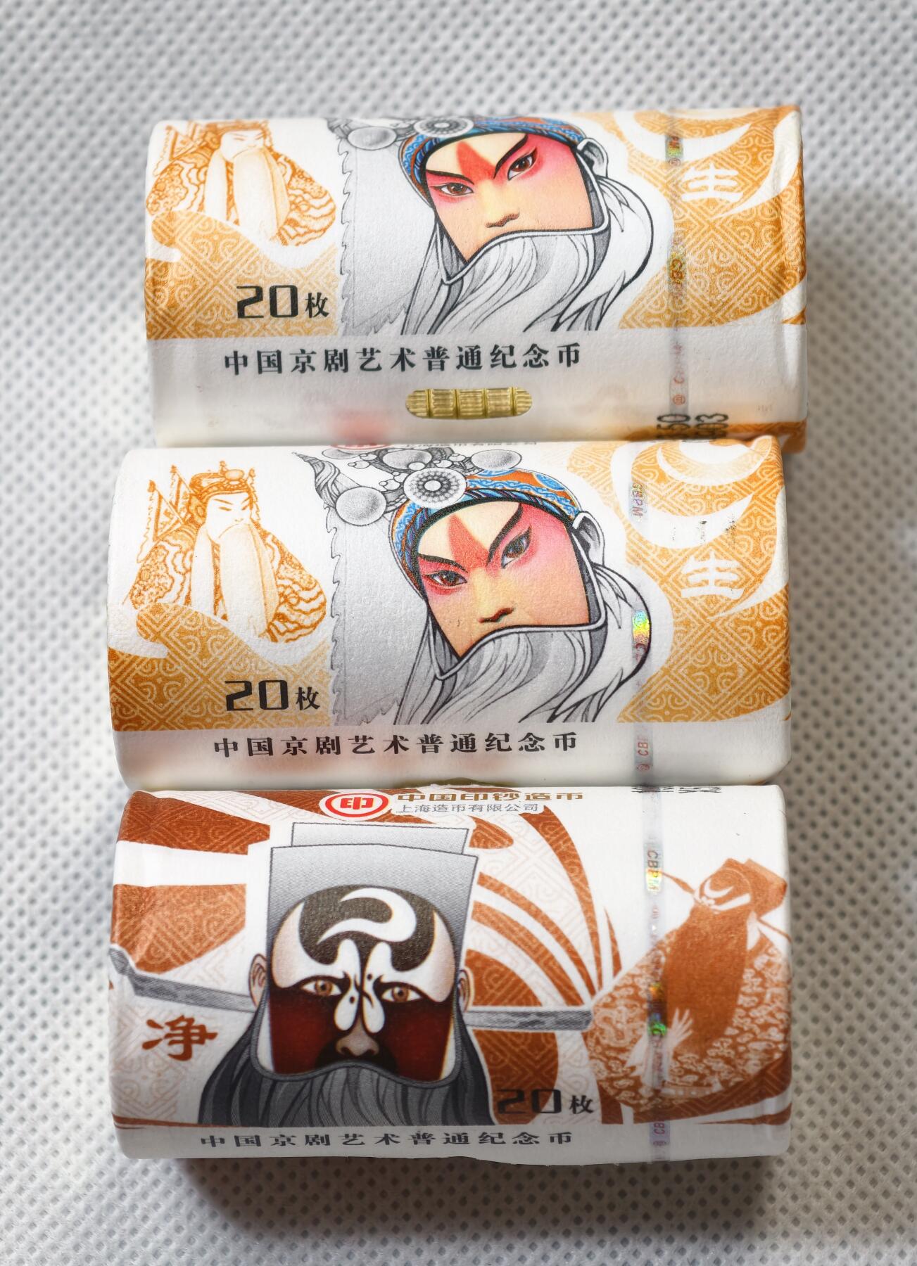 甄臻铺-世界币章拍卖（第55期），3月28日甄品场（直播拍卖）拍品征集中，送拍享返佣金等优惠多多 京剧艺术5元纪念币3筒60枚（含生角纪念币2筒40枚，净角纪念币1筒20枚）