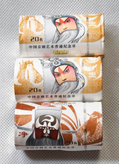 甄臻铺-世界币章拍卖（第55期），3月28日甄品场（直播拍卖）拍品征集中，送拍享返佣金等优惠多多 - 京剧艺术5元纪念币3筒60枚（含生角纪念币2筒40枚，净角纪念币1筒20枚）