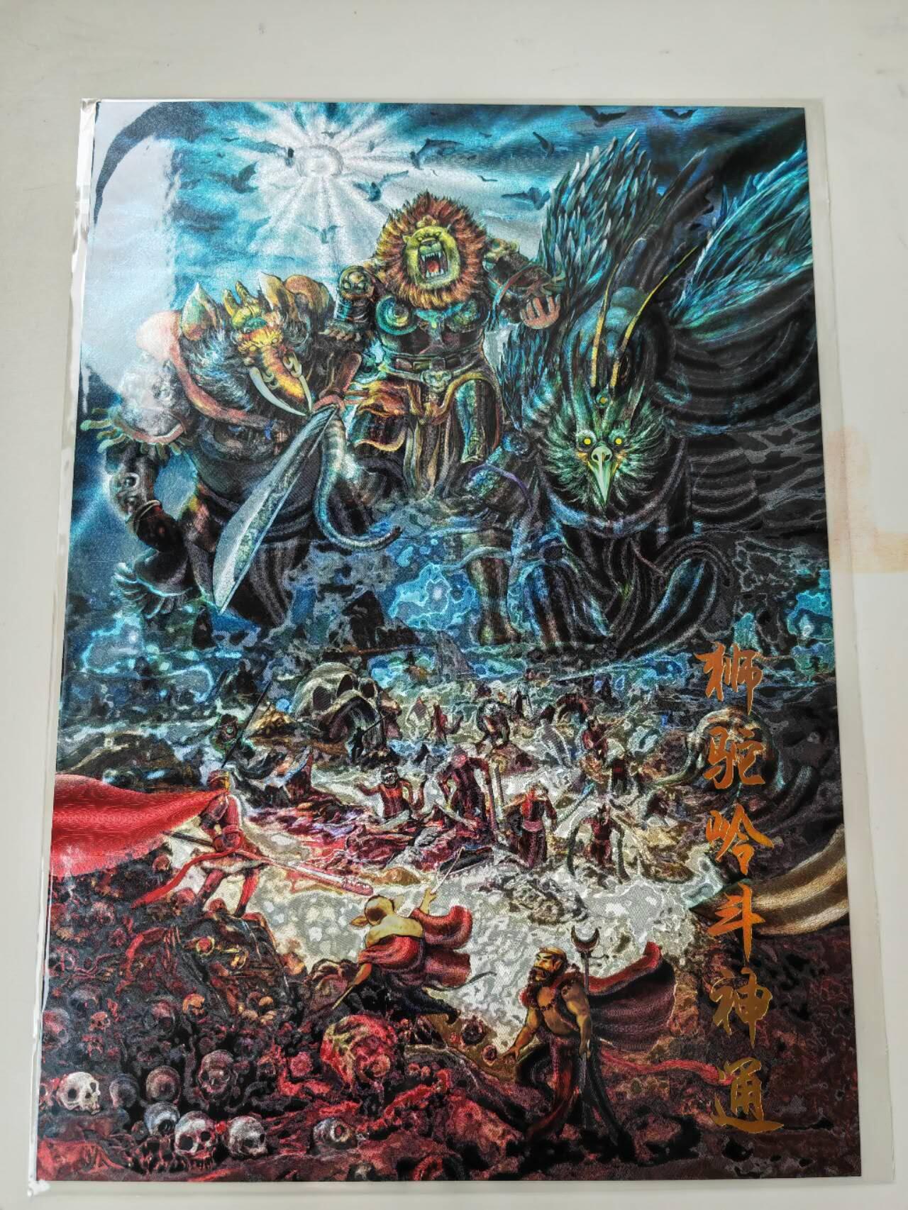 阳大大卡牌拍卖第105期（持续收拍品，周五晚上九点截拍，进群福利早知道）