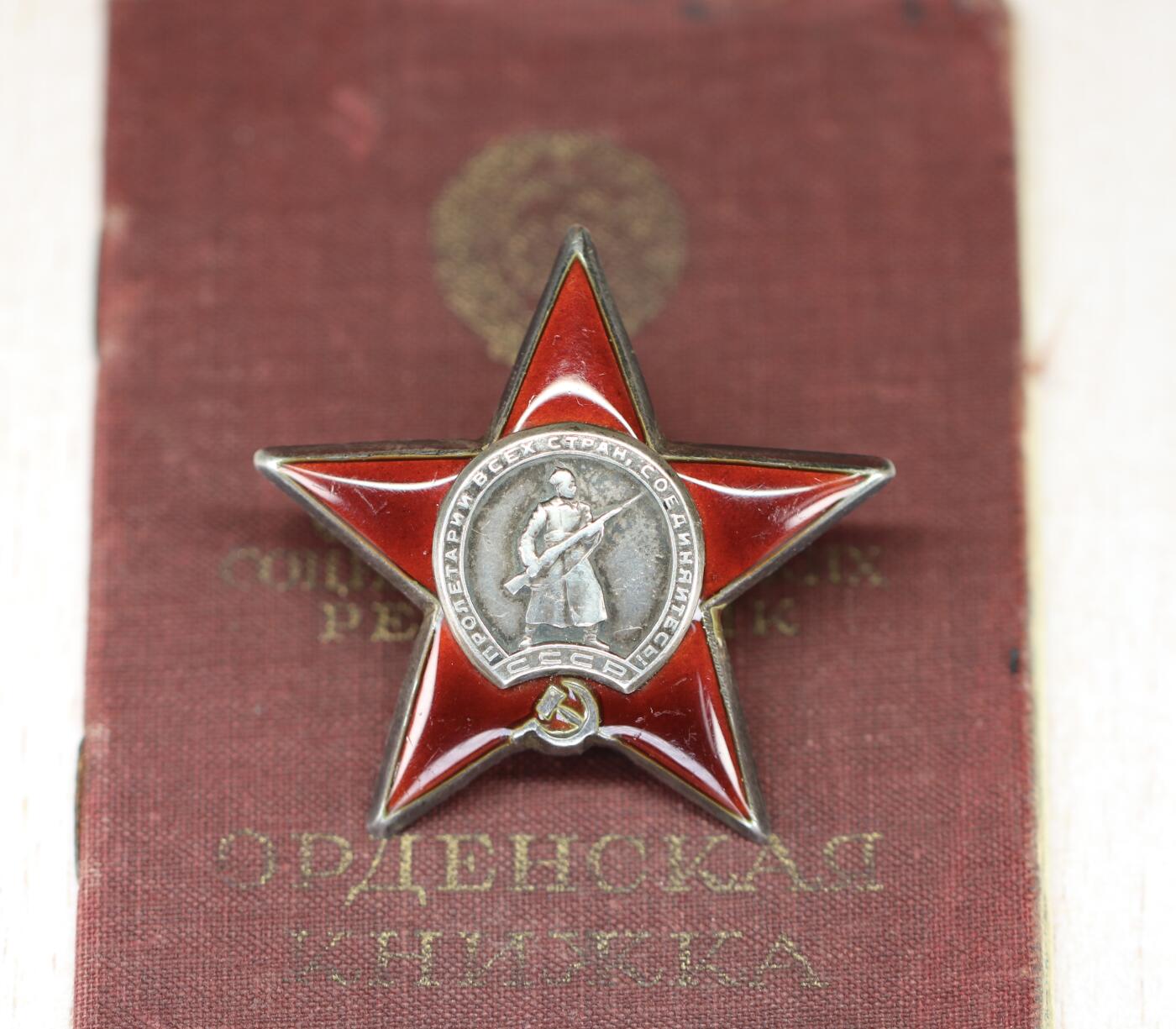 大猫徽章拍卖 第290期 苏联二卫红星套 档案齐全 两本证书较少见