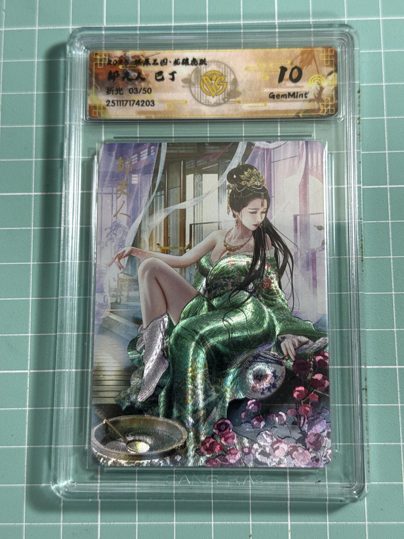 卡牌发烧友第26期，随单带裸卡，进群抢包邮红包（持续收拍品，每周日晚23:00截拍，好又多福利放送，）