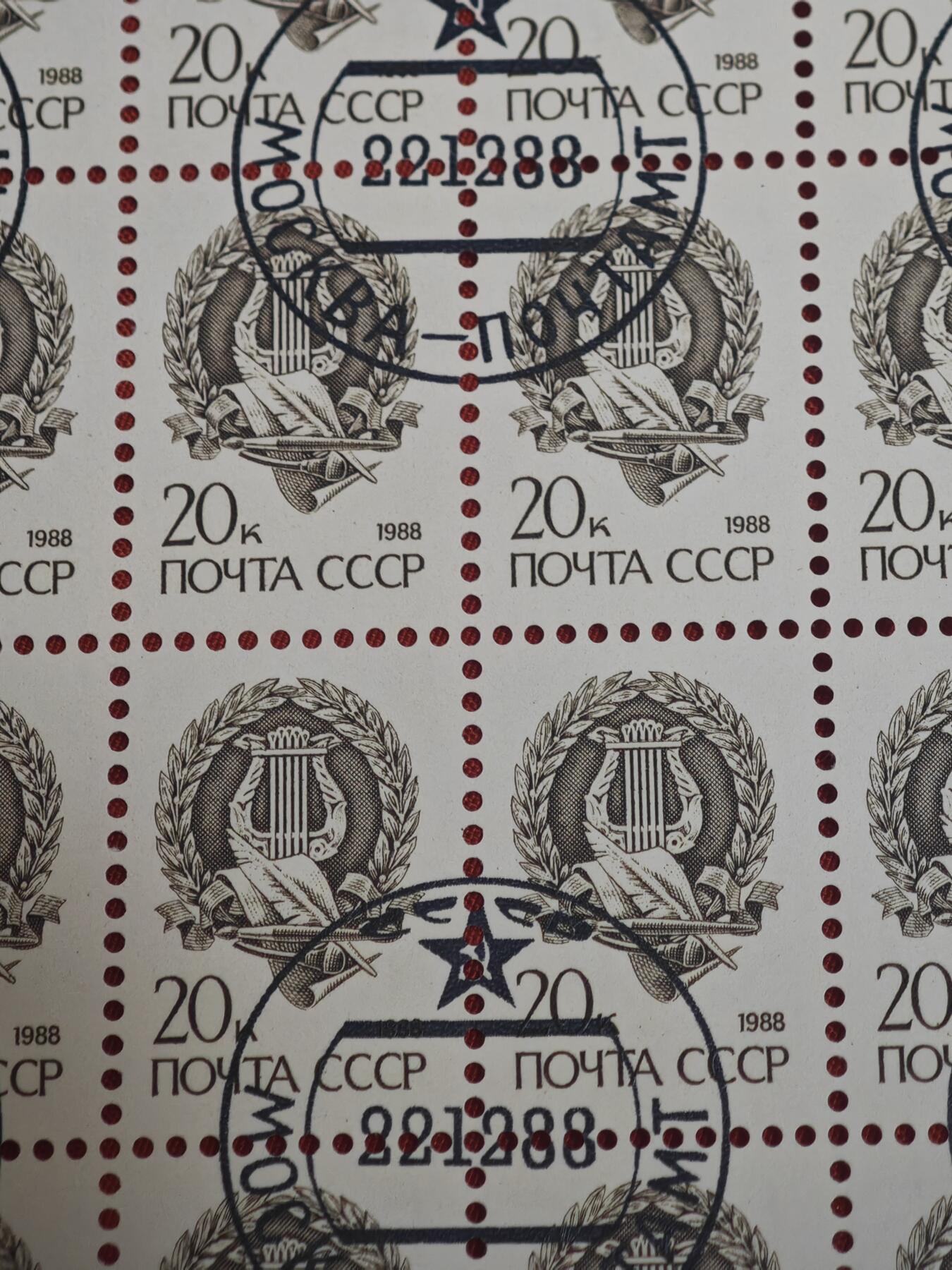 橙子收藏第六期 1988年，苏联邮政发行文艺象征主题纪念邮票，以竖琴、羽毛笔与画笔为核心符号，致敬苏联在音乐、文学、美术等领域的文化艺术成就，传递对文艺创作与文化传承的重视，是苏联末期文化题材邮票的典型代表