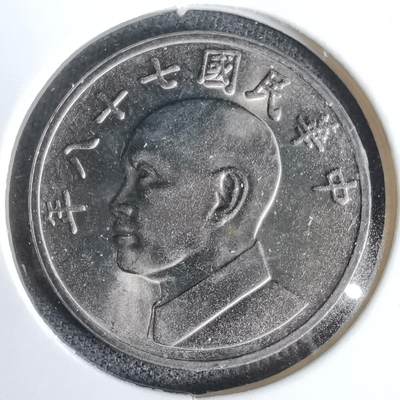 沼泽如烟--第1027场 - 民国七十八年五元