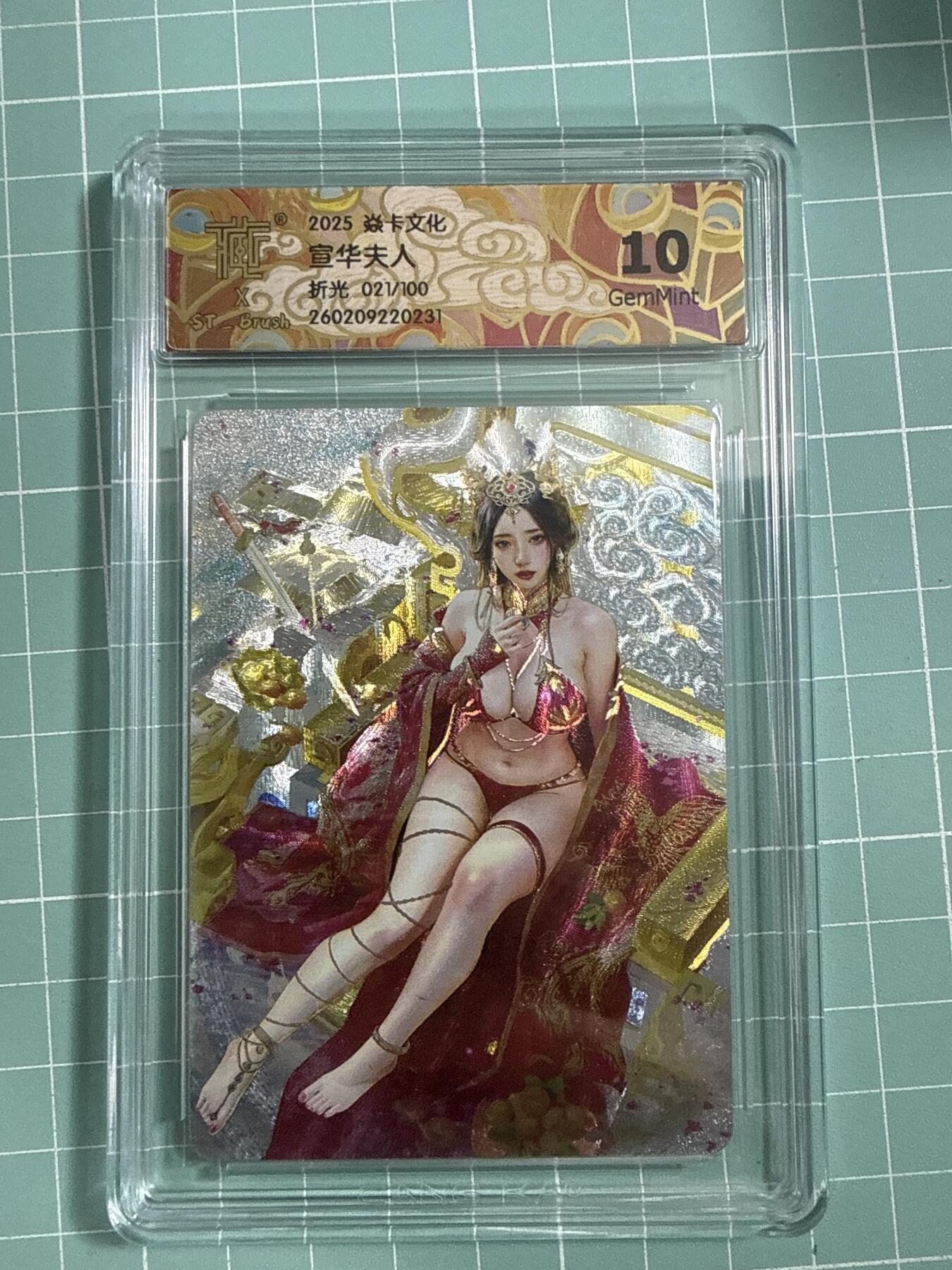 卡牌发烧友第26期，随单带裸卡，进群抢包邮红包（持续收拍品，每周日晚23:00截拍，好又多福利放送，）