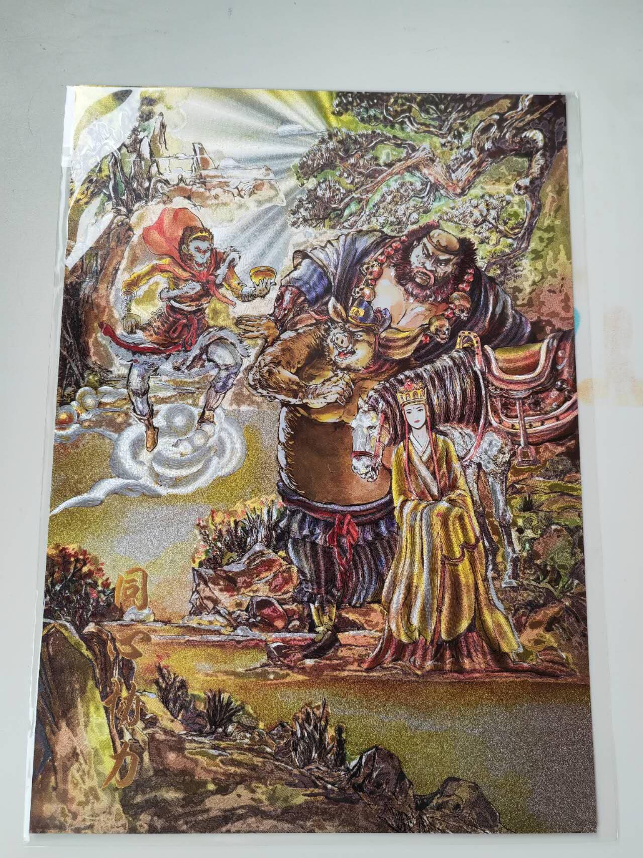 阳大大卡牌拍卖第105期（持续收拍品，周五晚上九点截拍，进群福利早知道）