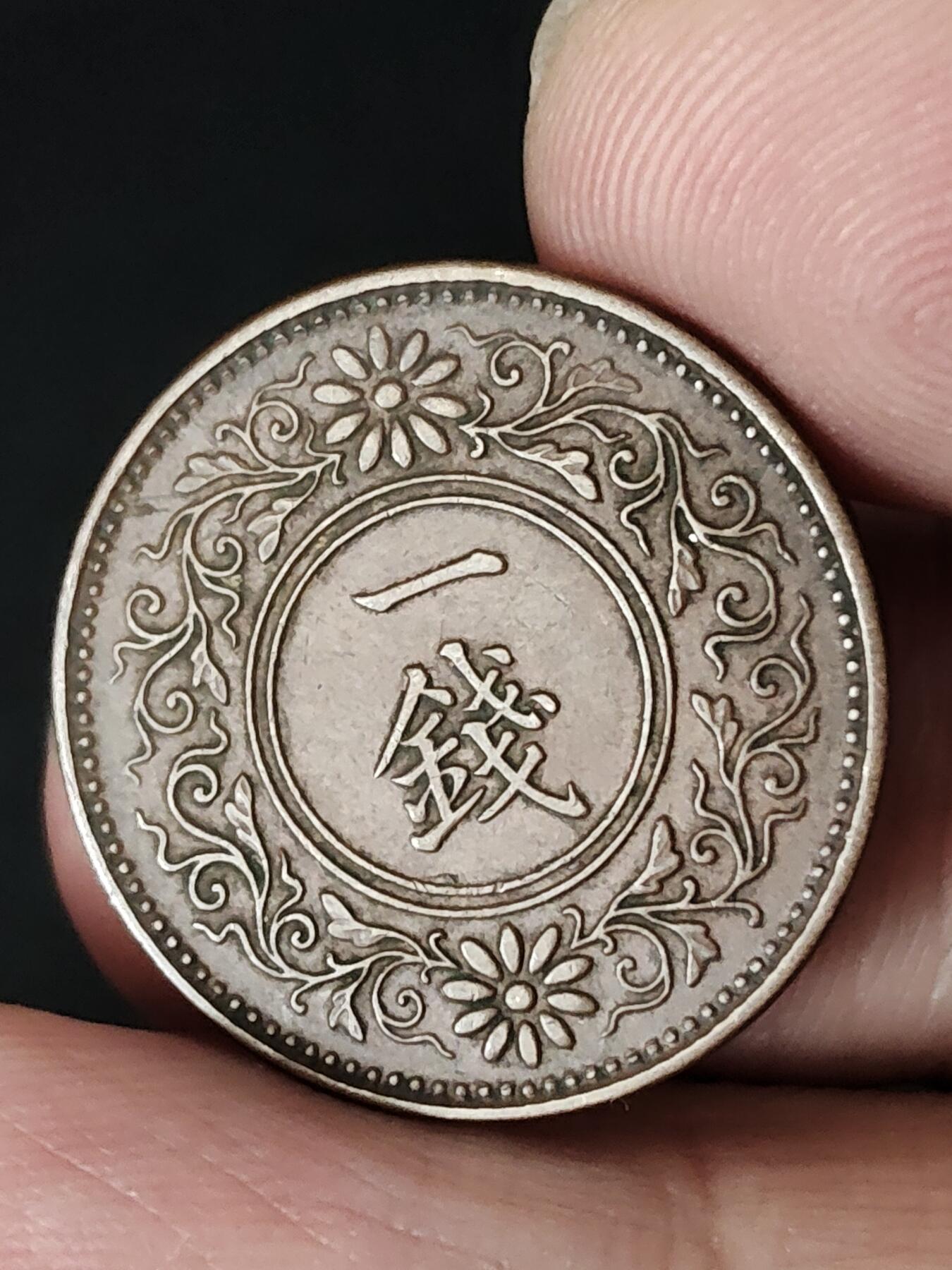 猩哥外币小铺➨【第223场】 一钱