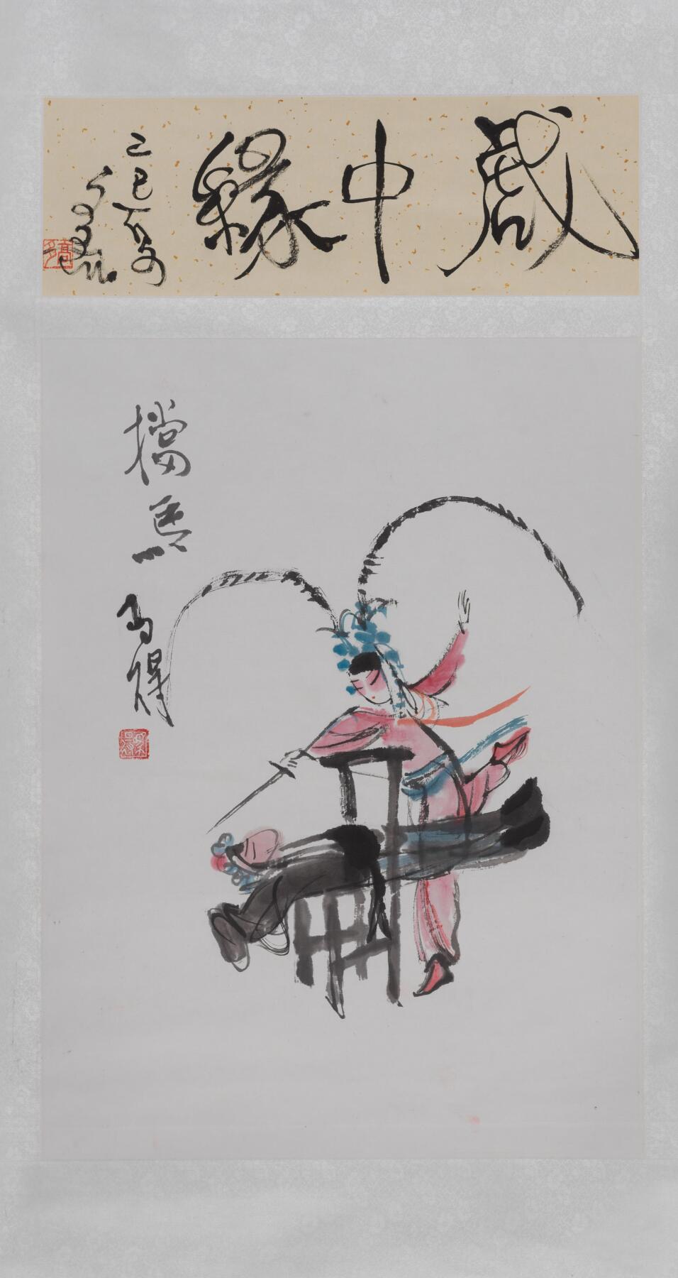 碧月说宝·同一藏家珍藏书画专场 若瓢 兰花