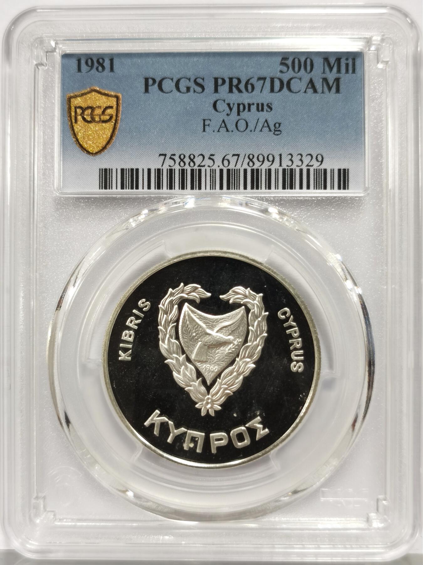 博洋堂世界钱币拍卖第165期（全场包邮） PCGS PR67DCAM 塞浦路斯1981年500米尔精制银币 此枚目前为PCGS冠军分及唯一评级记录