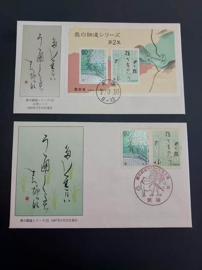 博彦收藏    3月25日 8点 外国邮票专场 - 日本首日封2枚 上品