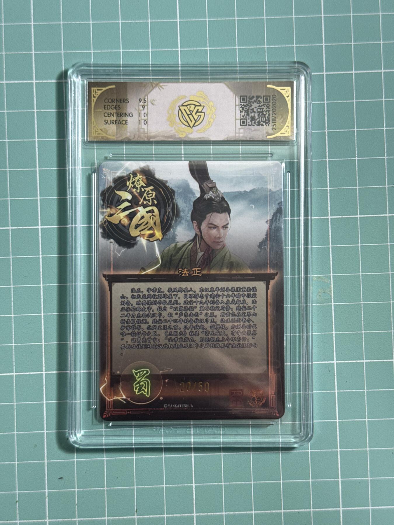 卡牌发烧友第26期，随单带裸卡，进群抢包邮红包（持续收拍品，每周日晚23:00截拍，好又多福利放送，）