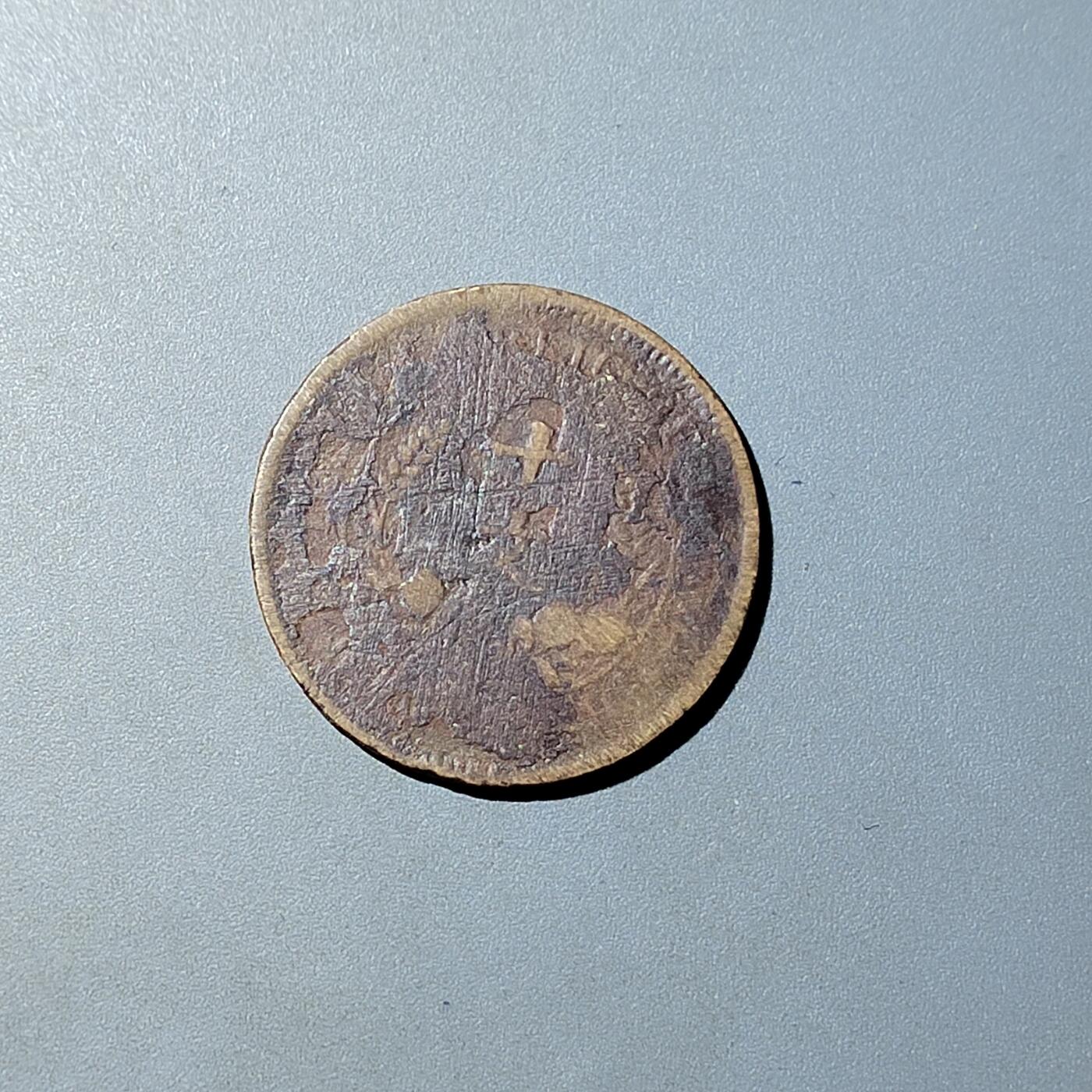 PCAI钱币  20-782 古钱铜元小专场 十文