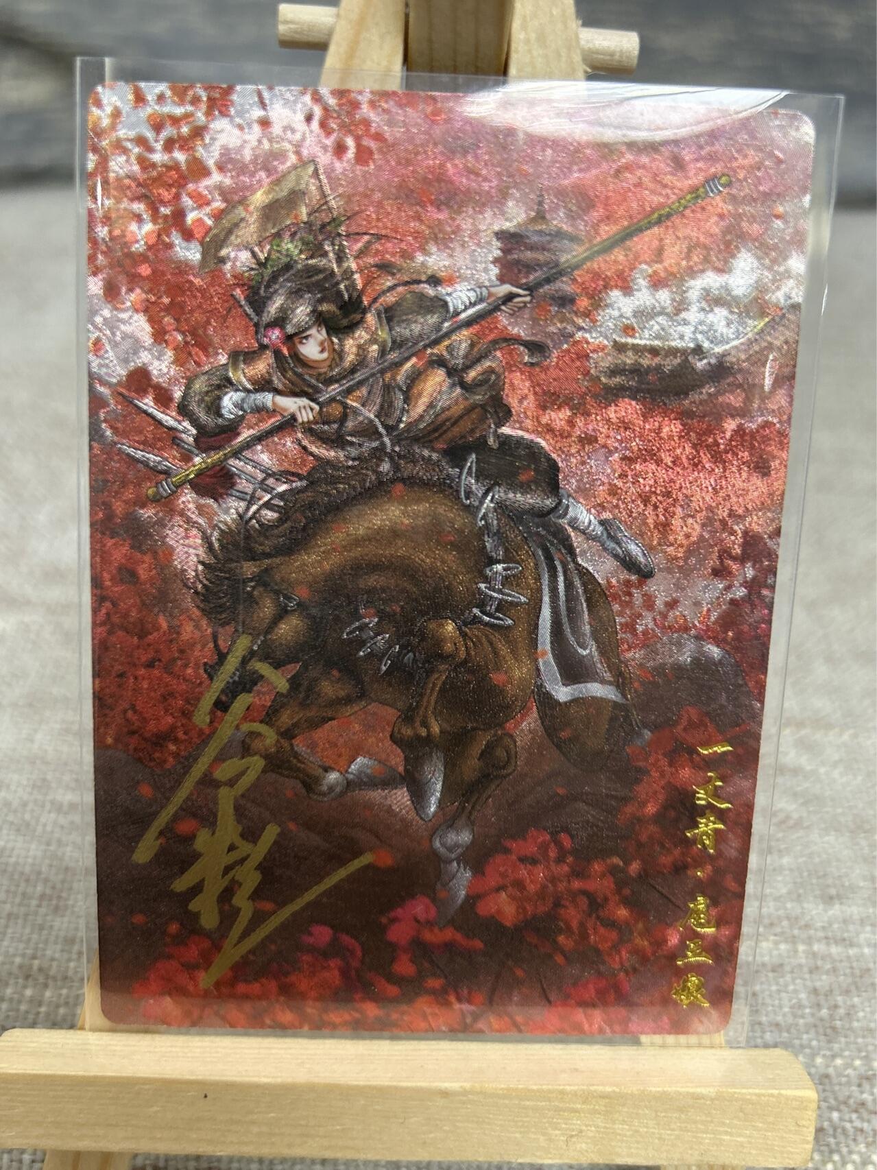 喜灰玩卡拍卖第五期，接拍品0佣金，欢迎送拍，释放现金流，让自己有资金可以购买更多喜欢的卡牌，让别的卡友能淘到更多心仪的卡牌 【亲签】卡德曼 谷粒老师亲签 限编049/108编 扈三娘 折光粗闪