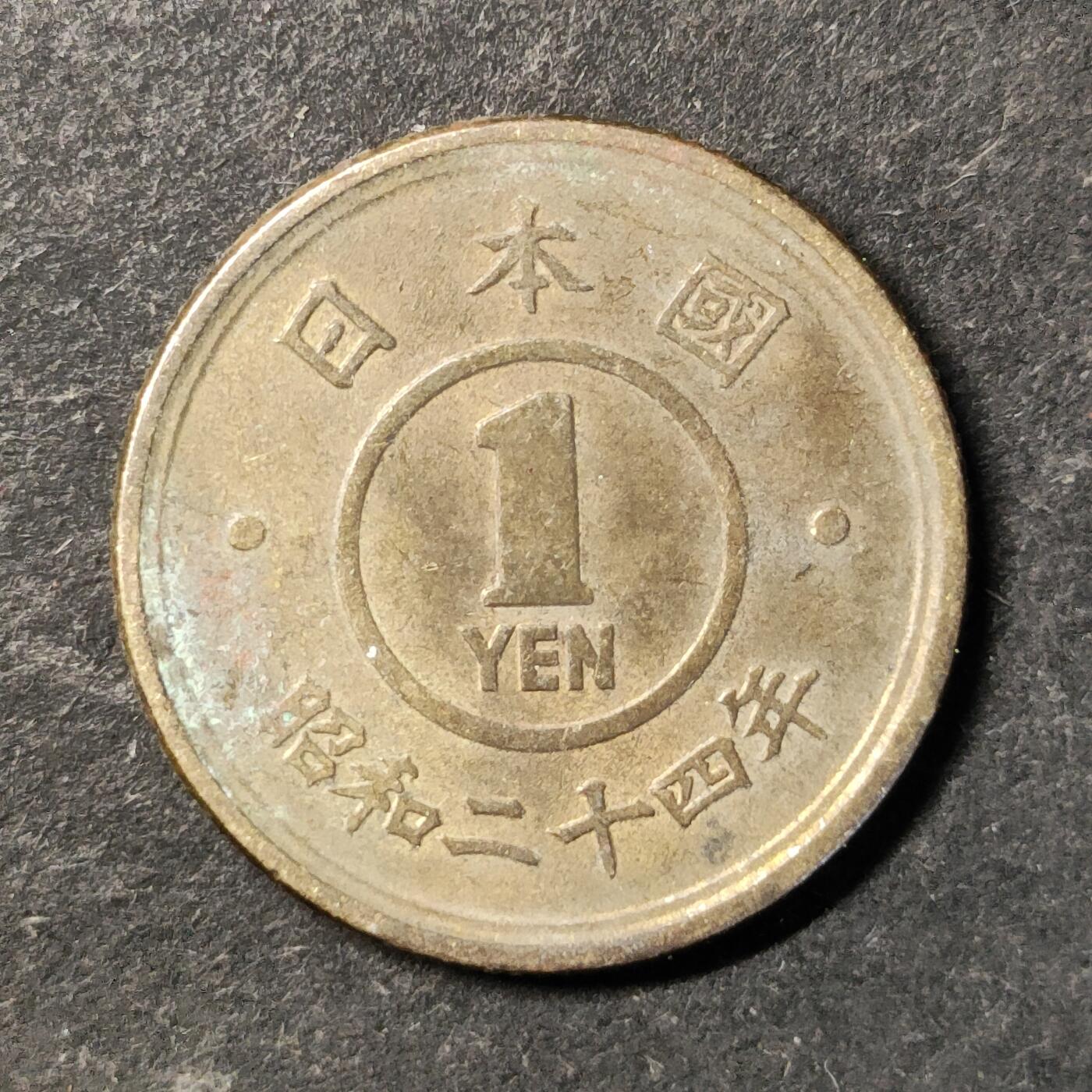 嘉禾收藏    【第491期】            无佣金、可寄存、满30元包邮 币一枚