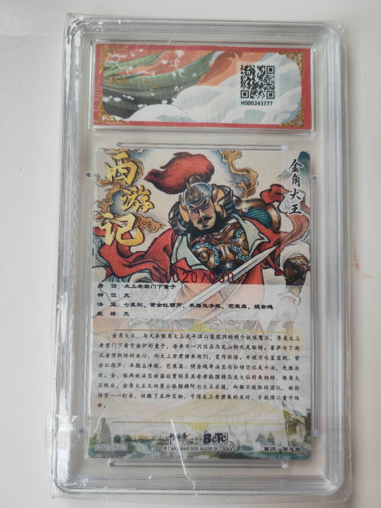 阳大大卡牌拍卖第105期（持续收拍品，周五晚上九点截拍，进群福利早知道）