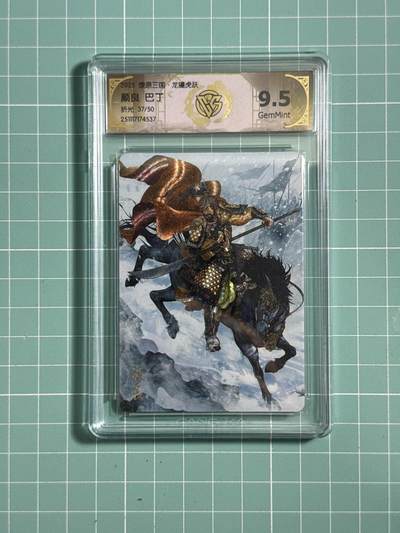 卡牌发烧友第26期，随单带裸卡，进群抢包邮红包（持续收拍品，每周日晚23:00截拍，好又多福利放送，） - 【限编卡】燎原三国·龙骧虎跃 颜良 折光 9.5分 37/50