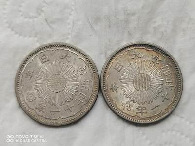 银币 - 日本昭和十一年双凤五十钱银币