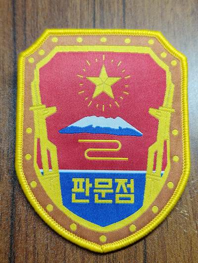 蜀地medal徽章收藏 春季精品拍场 - 朝鲜板门店38线臂章