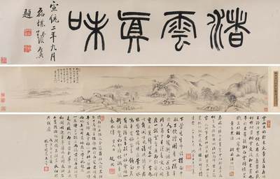 碧月说宝·同一藏家珍藏书画专场 - 董诰（款） 松林云峰图