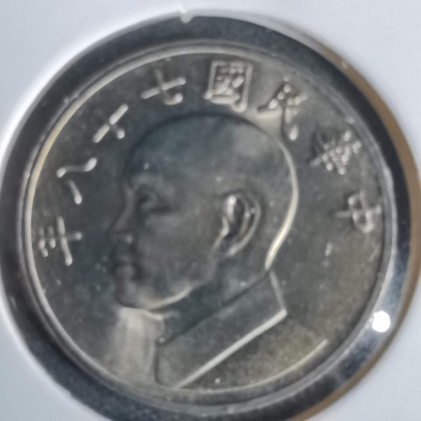 沼泽如烟--第1027场 民国七十八年五元