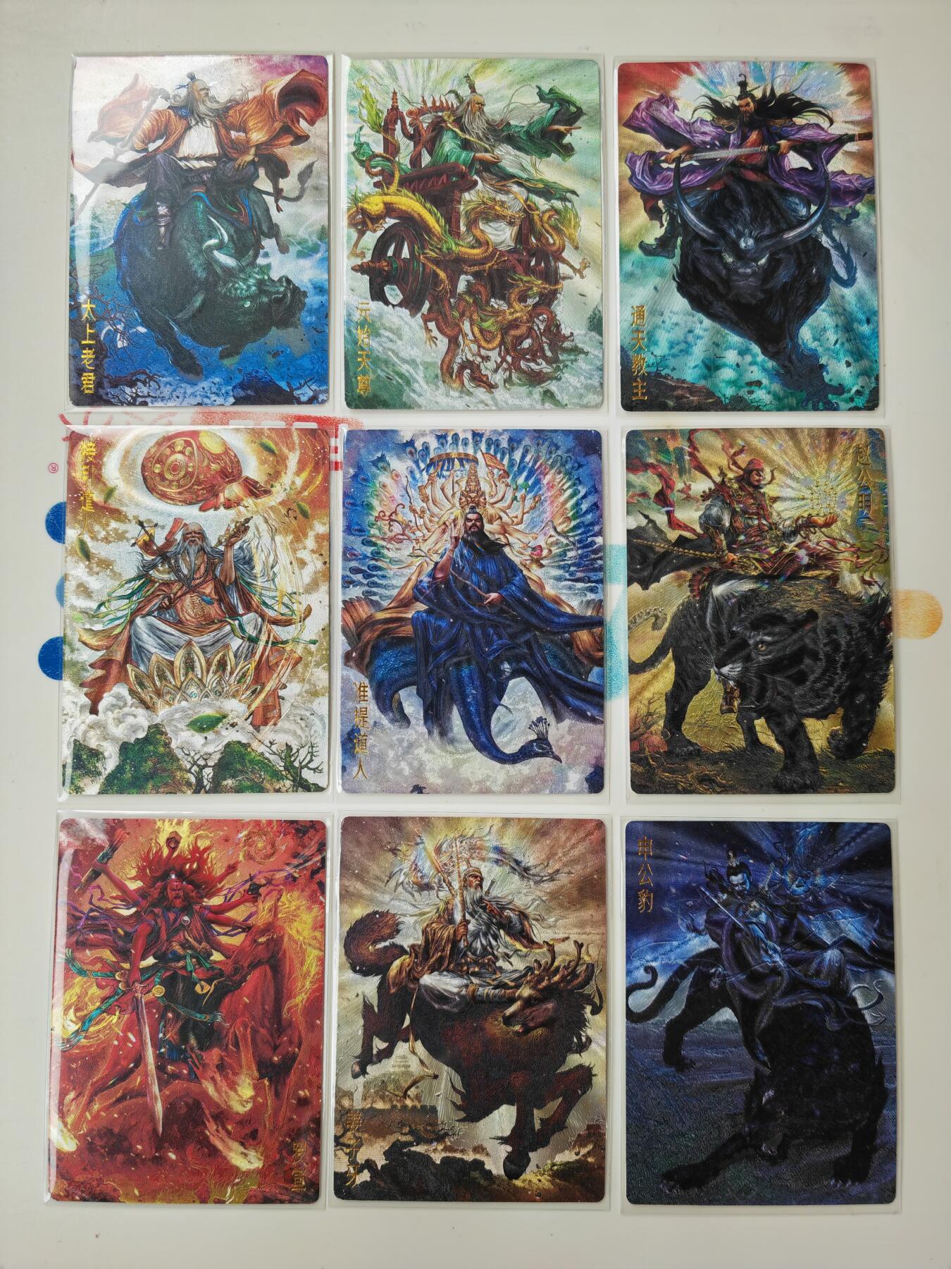 阳大大卡牌拍卖第105期（持续收拍品，周五晚上九点截拍，进群福利早知道）