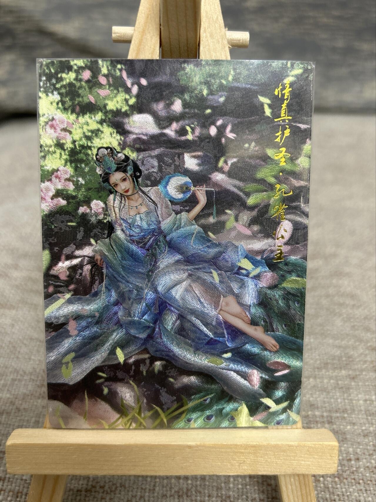 喜灰玩卡拍卖第五期，接拍品0佣金，欢迎送拍，释放现金流，让自己有资金可以购买更多喜欢的卡牌，让别的卡友能淘到更多心仪的卡牌 卡德曼 兰心老师绘 孔雀公主、白面狐狸、蟒蛇精，原色➕异色 一组6张折光粗闪