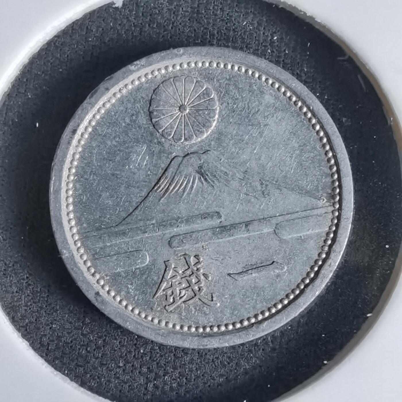 沼泽如烟--第1027场 昭和十六年一钱钱