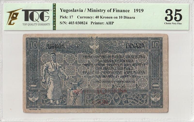 2026三月第三期，总第220期 南斯拉夫1919版10第纳尔/40克朗TQG35分 奥匈帝国解体后斯洛文尼亚和克罗地亚新加入南斯拉夫，为方便这两个地区使用奥匈帝国克朗货币单位的居民而临时印刷的双货币单位过渡钞票