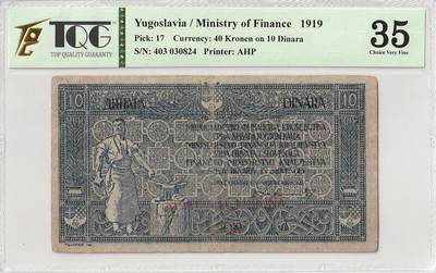 2026三月第三期，总第220期 - 南斯拉夫1919版10第纳尔/40克朗TQG35分 奥匈帝国解体后斯洛文尼亚和克罗地亚新加入南斯拉夫，为方便这两个地区使用奥匈帝国克朗货币单位的居民而临时印刷的双货币单位过渡钞票