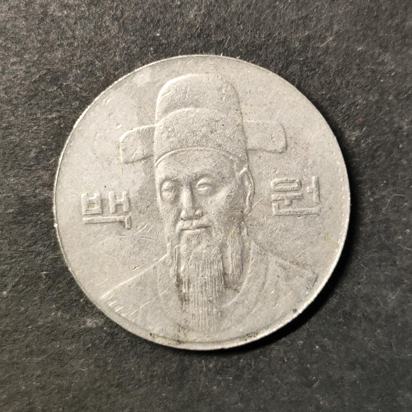 嘉禾收藏    【第491期】            无佣金、可寄存、满30元包邮 币一枚