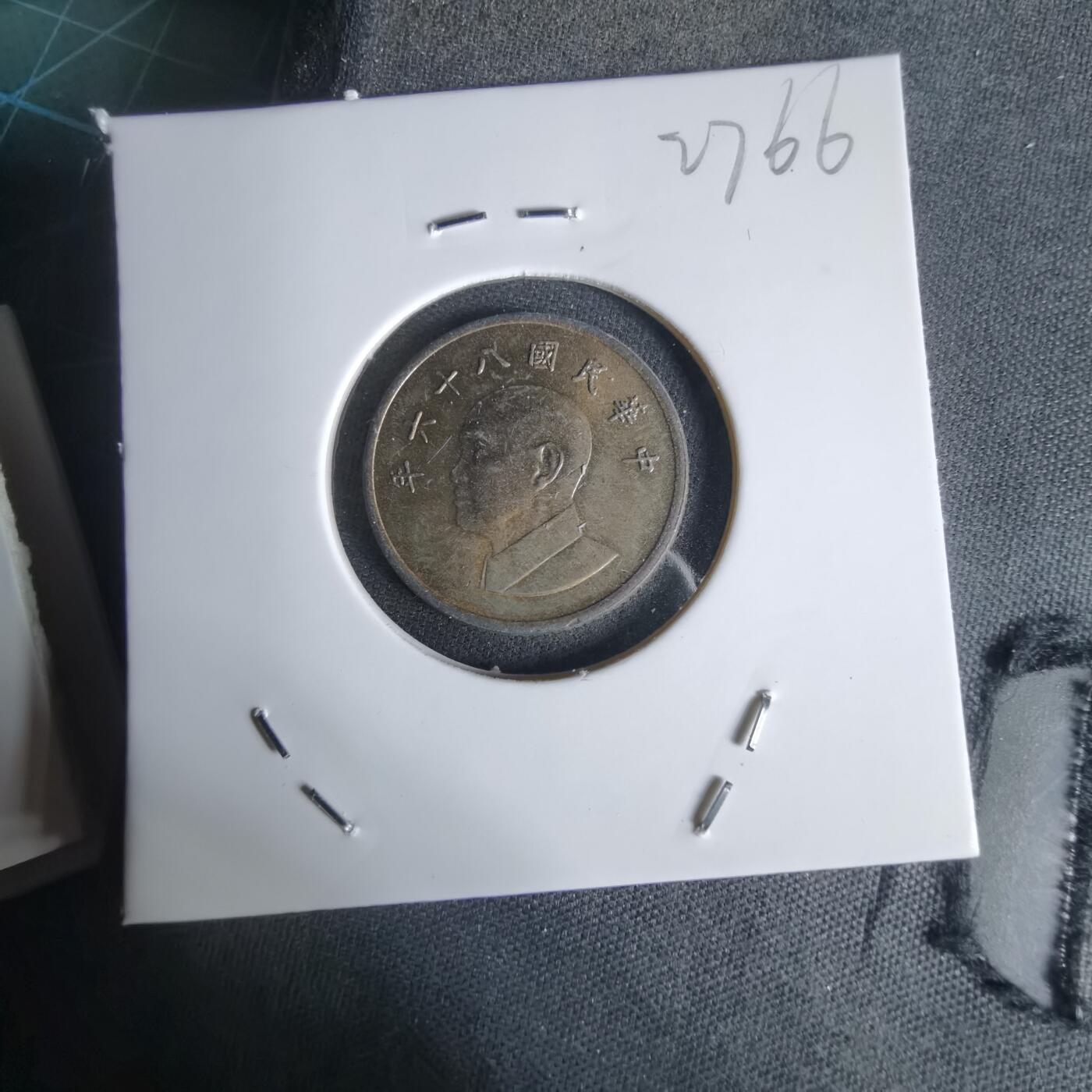 沼泽如烟--第1027场 民国八十六年一元