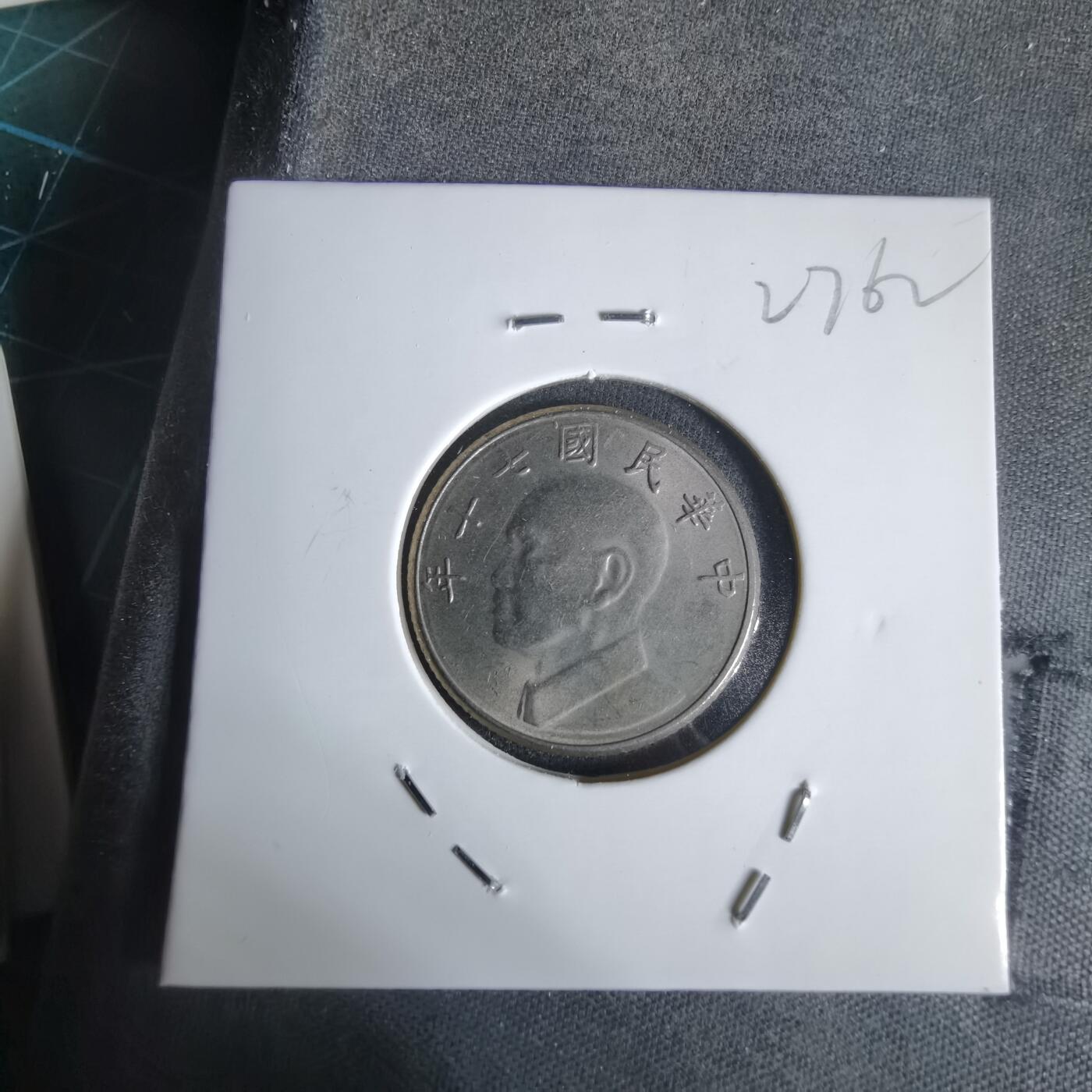 沼泽如烟--第1027场 民国七十年五元