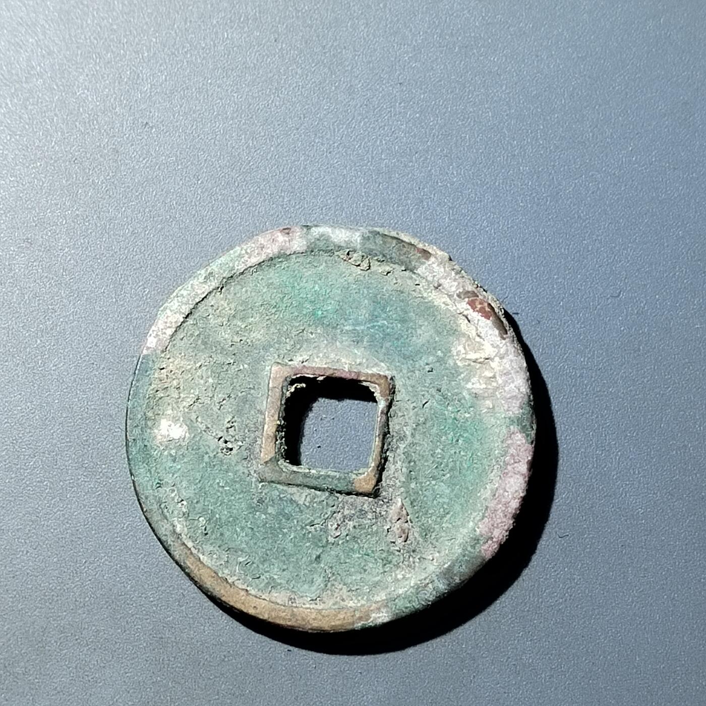 PCAI钱币  20-782 古钱铜元小专场