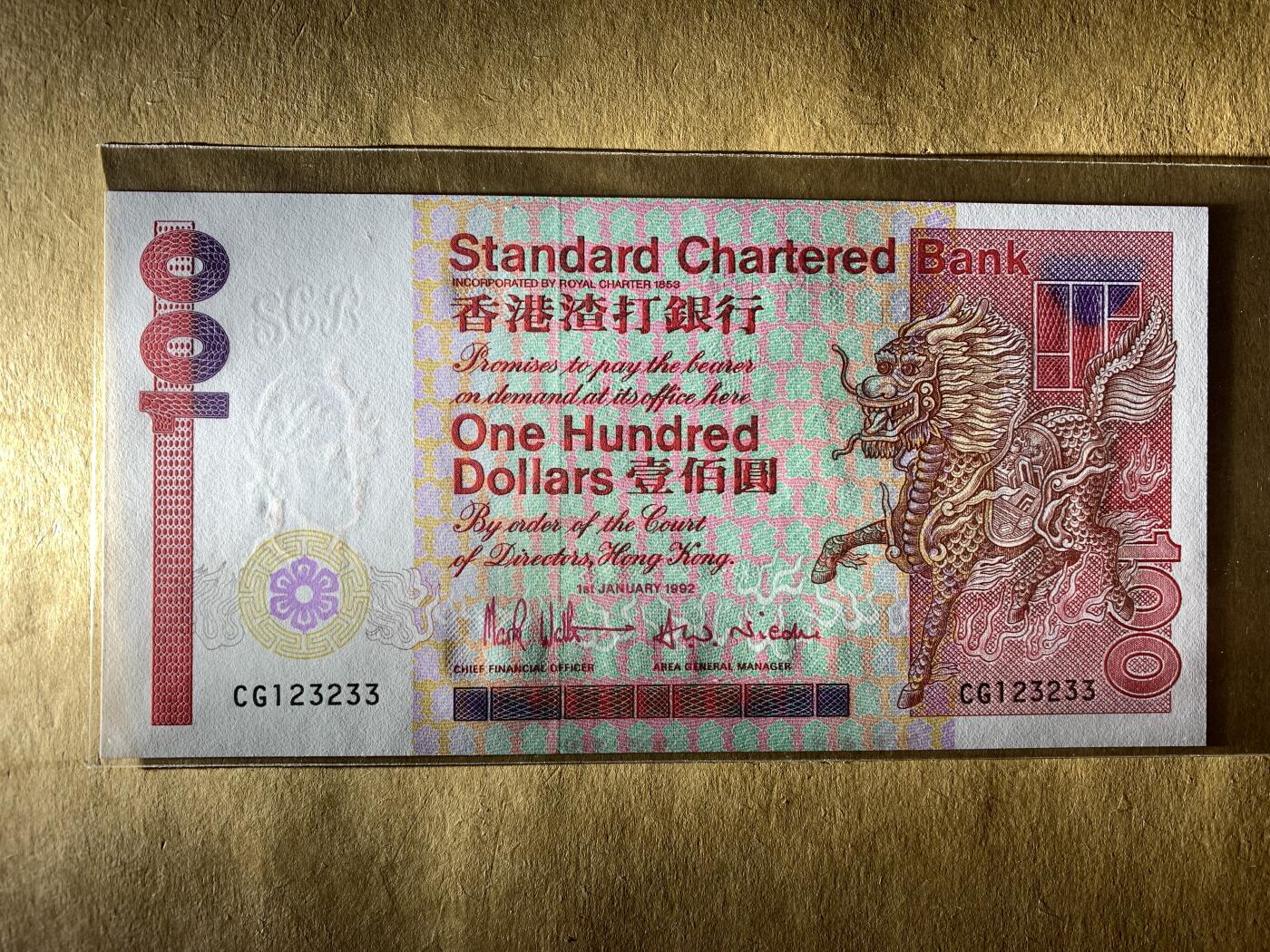 【礼羽收藏】🌏世界钱币拍卖第131期 【CG123233】全新UNC 1992年香港渣打银行100元港币 麒麟 无47号码 全小号