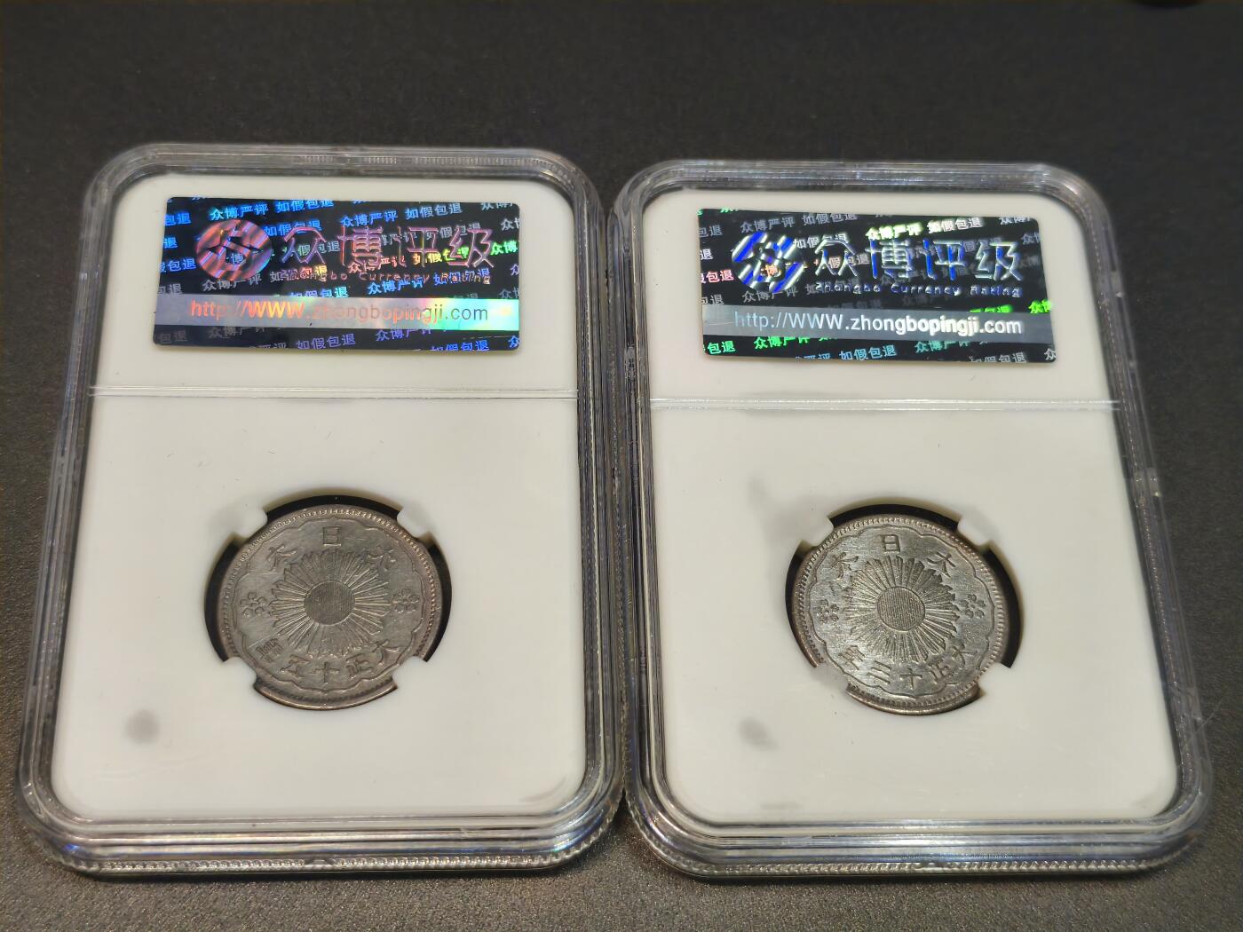 国内外机制币银元拍场 小精品场 日本双凤银币50钱，MS64众博评级品相完好，镜面光，保真一枚原光一枚略有黄油包浆