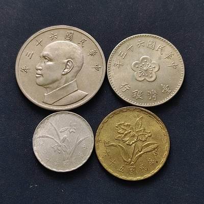【全场包邮】纯粹捡漏拍512场 - 中国台湾民国56-63年花版4枚套币