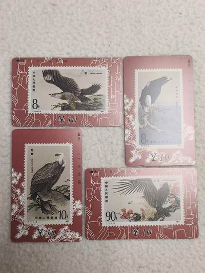 易卡拍卖第84期 - 甘肃：猛禽。（精品地方卡系列）易卡五星⭐️标。如图所示！