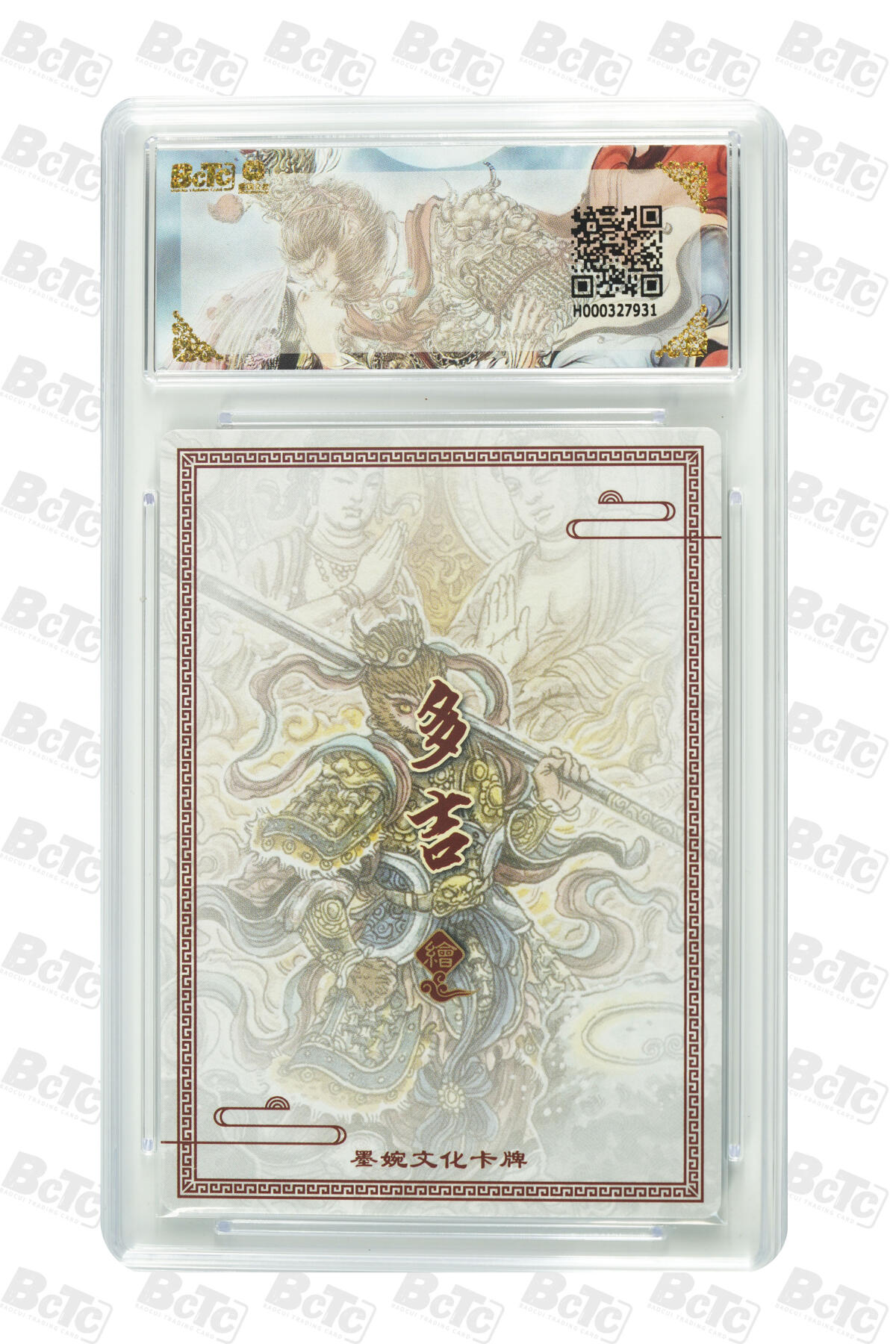 喜灰玩卡拍卖第五期，接拍品0佣金，欢迎送拍，释放现金流，让自己有资金可以购买更多喜欢的卡牌，让别的卡友能淘到更多心仪的卡牌 【爆金】墨婉 多吉老师绘 斗战胜佛  粗闪 PRISTINE