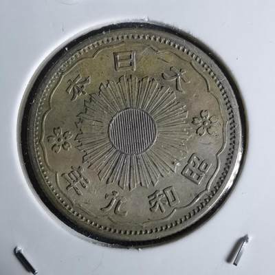 沼泽如烟--第1027场 - 昭和九年双凤五十钱银币