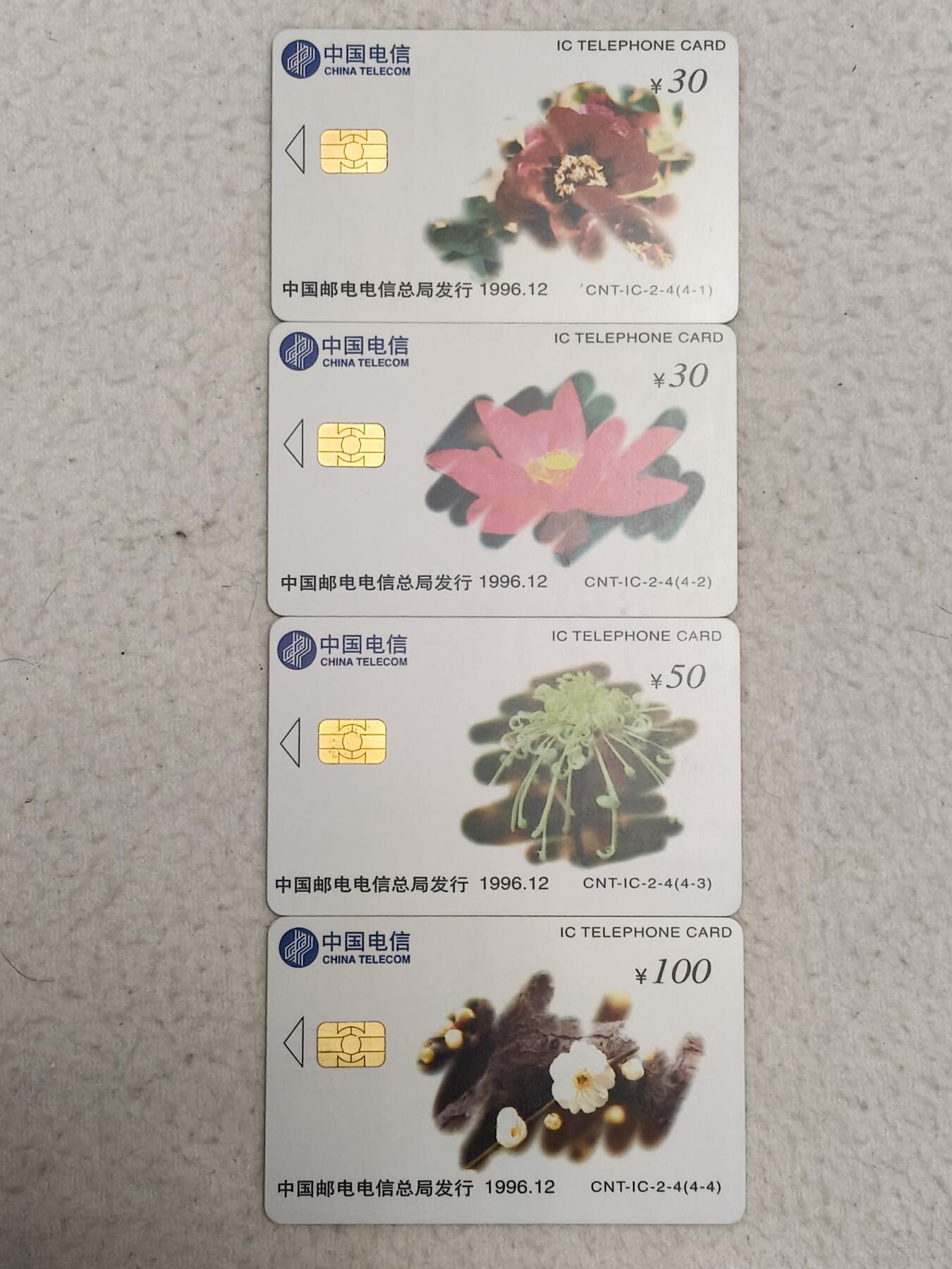 易卡拍卖第84期 IC——2名花。FJ福建版。无封套。全品相，如图所示！