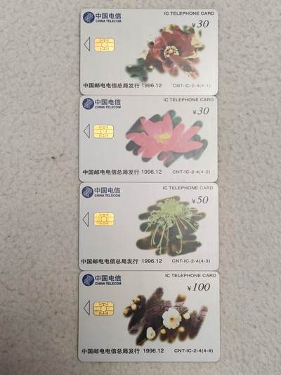 易卡拍卖第84期 - IC——2名花。FJ福建版。无封套。全品相，如图所示！