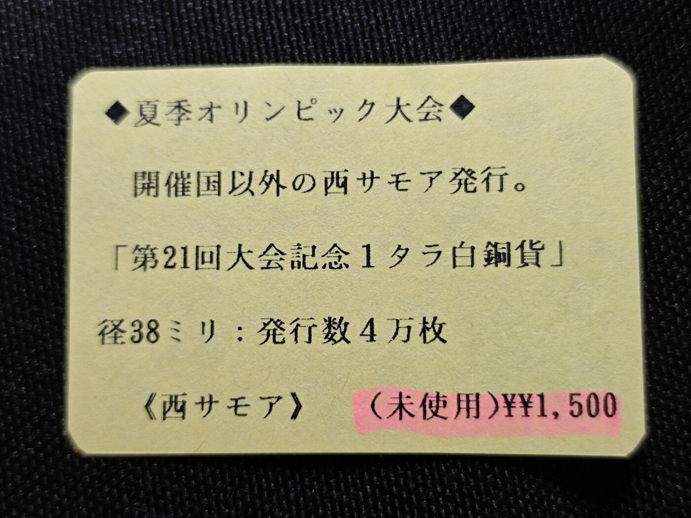KK钱币收藏小铺   套币专场 2月预留时间 周末发货  1976萨摩亚1元纪念币 带盒