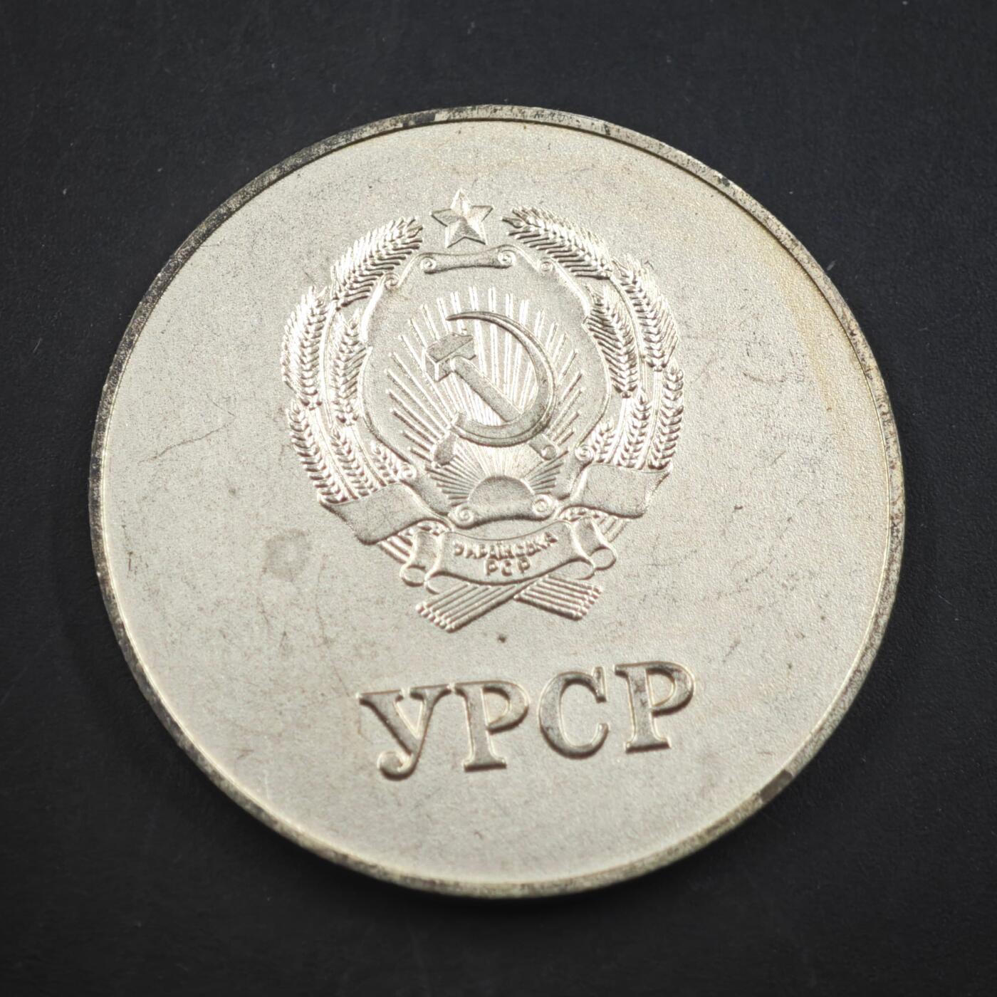 3月20日结束，成斌徽章钱币专场 苏联乌克兰银级学霸纪念章铜制镀银