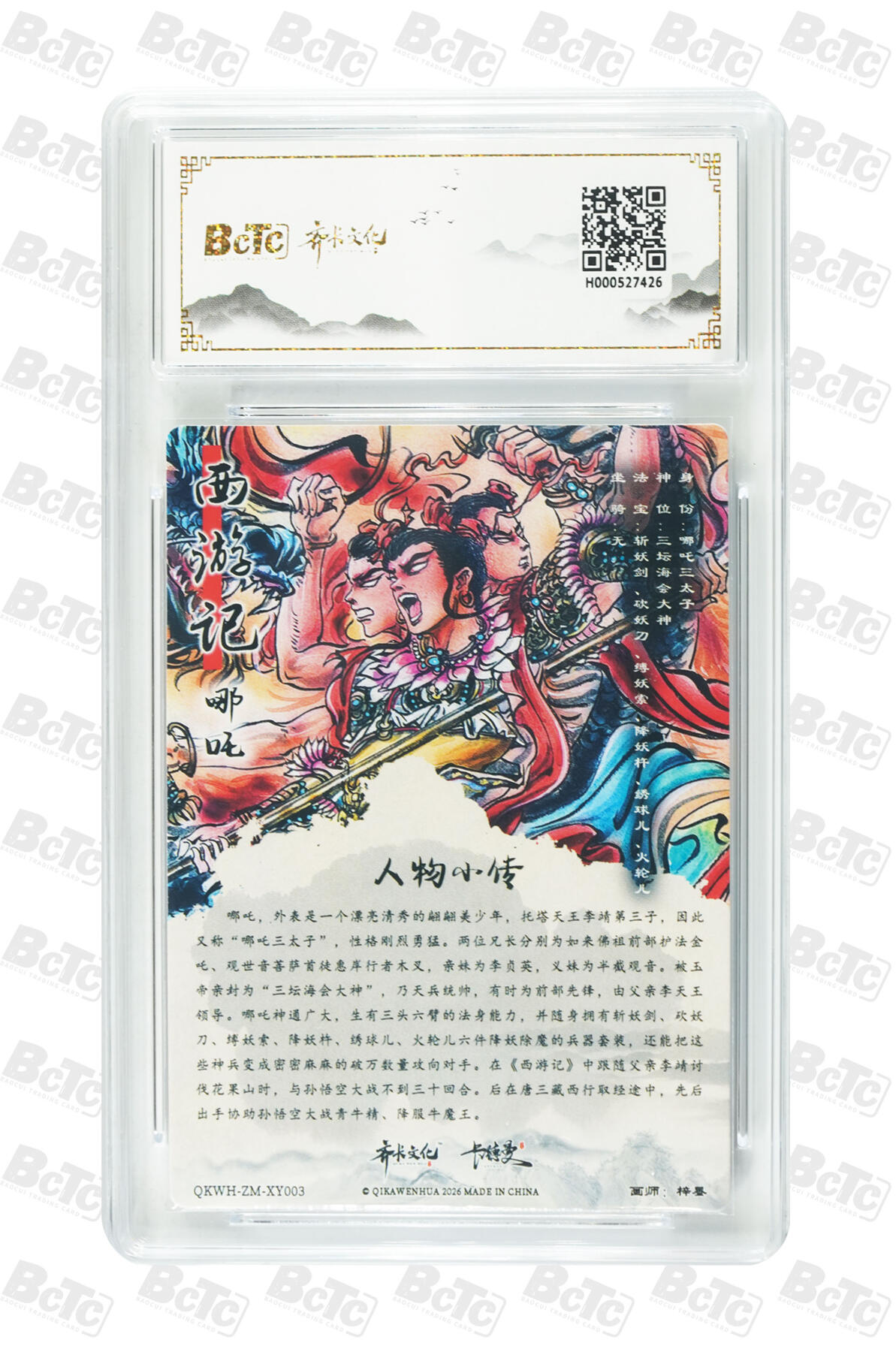 喜灰玩卡拍卖第五期，接拍品0佣金，欢迎送拍，释放现金流，让自己有资金可以购买更多喜欢的卡牌，让别的卡友能淘到更多心仪的卡牌