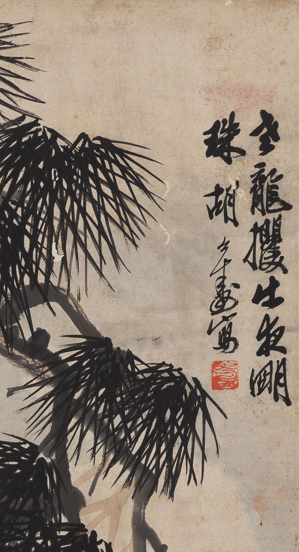 碧月说宝·同一藏家珍藏书画专场 胡公寿 虬松凌云