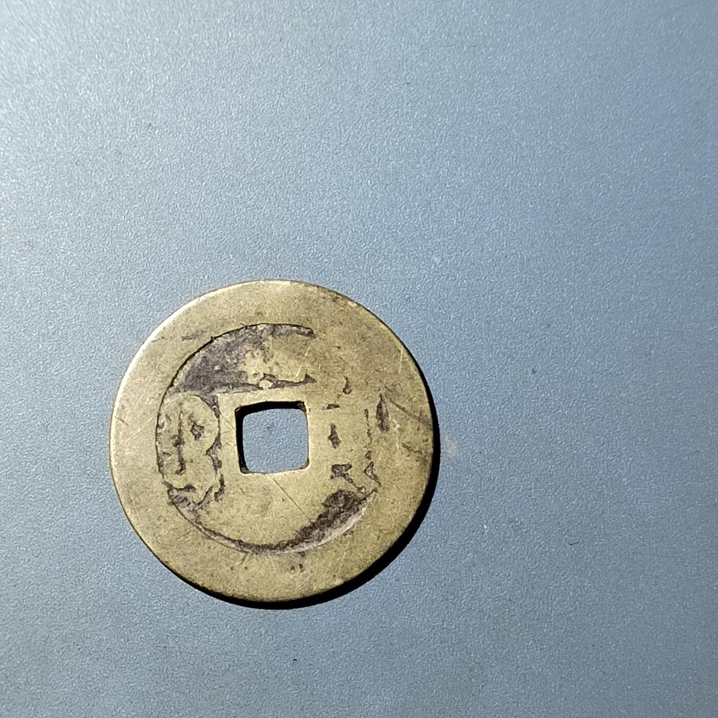 PCAI钱币  20-782 古钱铜元小专场 康熙通宝