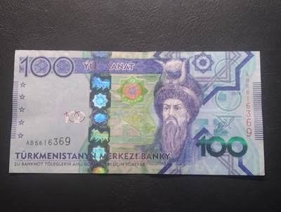 2026三月第三期，总第220期 - 土库曼斯坦2014年100马纳特流通好品XF无47，奥古兹汗和总统府