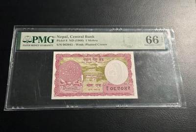 2026三月第三期，总第220期 - 尼泊尔1960版1莫尔霍PMG66epq 宫殿和徽章