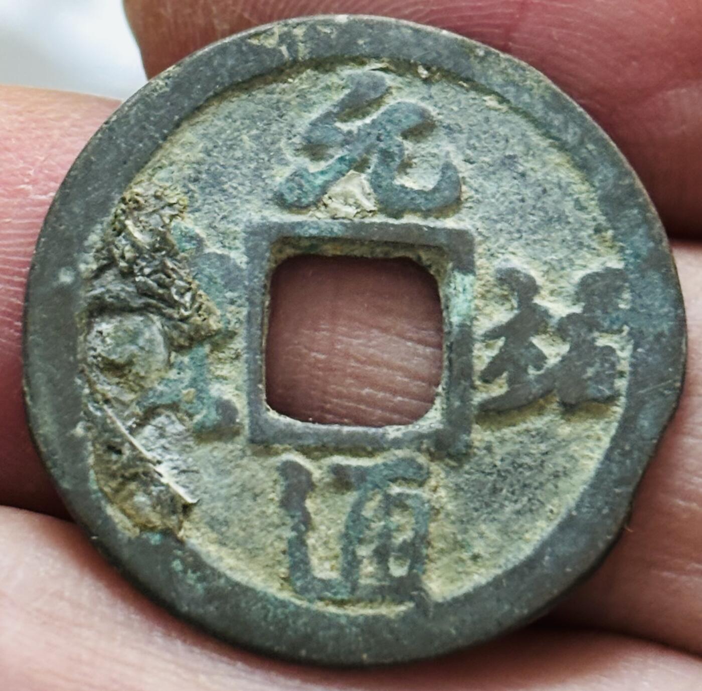 文馨钱币收藏第 297 场，银币，古钱币，铜元场，长期接代拍业务