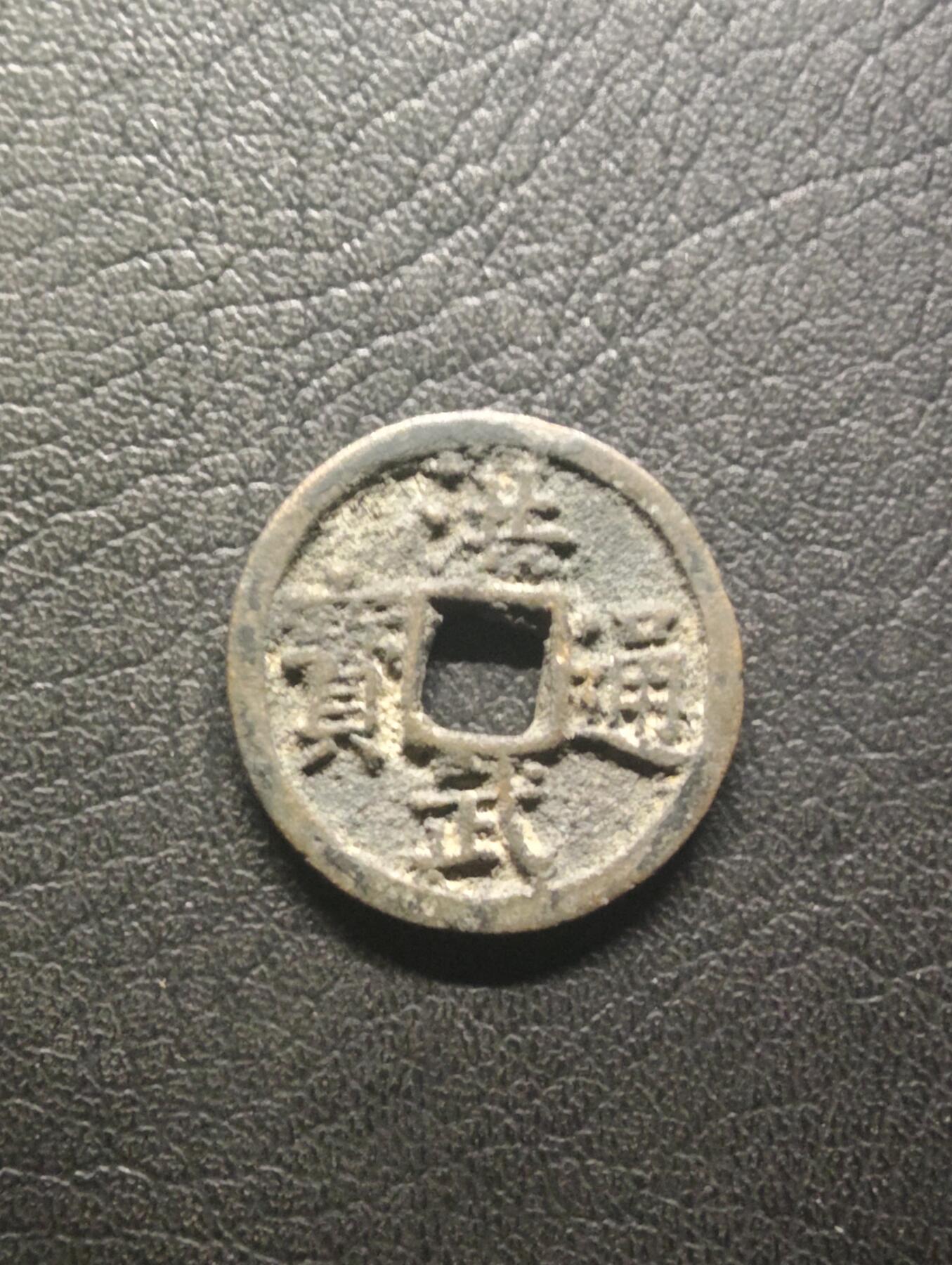 荟藏特别场次第九期——“社长的硬币堆”